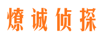 朔城市侦探调查公司